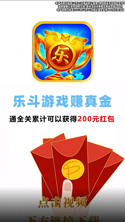 疯狂乐斗赚钱版缩略图