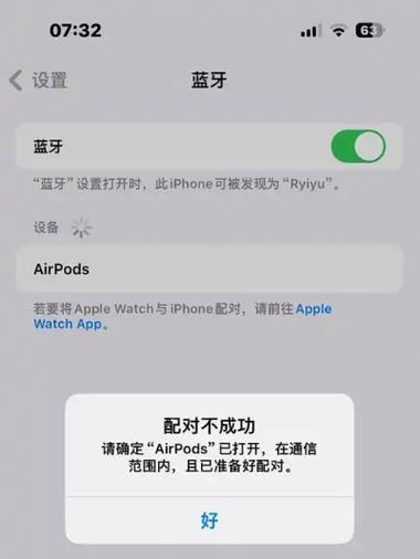 etc设备蓝牙拒绝配对怎么办