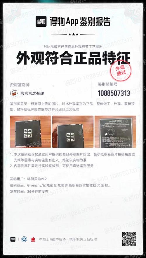 得物鉴别证书真假对比