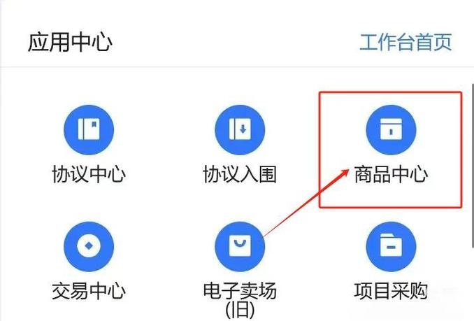 政采云网页版游戏截图