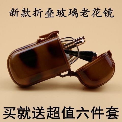 老花镜折叠的好还是不折叠的好缩略图