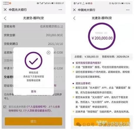 光大普惠贷可靠吗游戏截图
