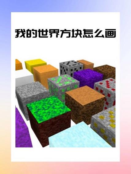 我的世界怎么在画里添加图片