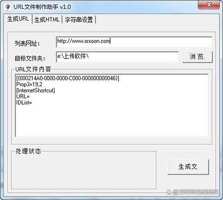 怎么获得app的url游戏截图