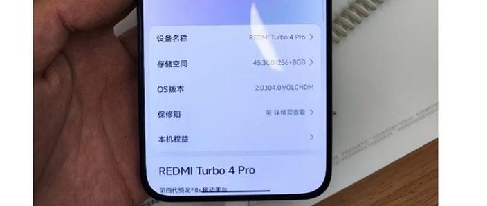 小米turbo4pro高级设置有什么用