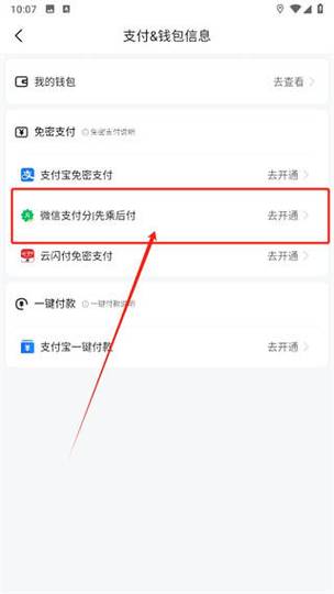 微信不开流量付款码能用吗