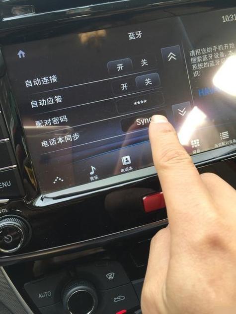 wey蓝牙多媒体没有声音