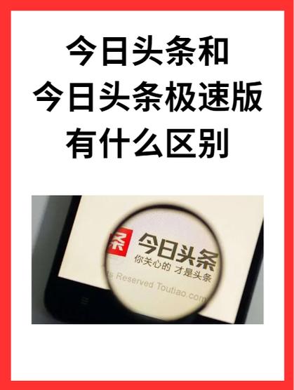 今日头条极速版领话费活动图标