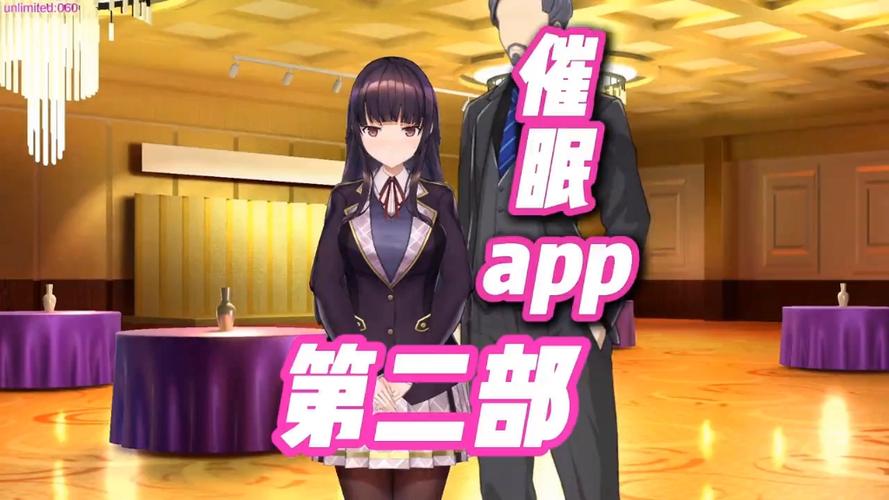 催眠老师游戏2.0最新版本更新内容缩略图
