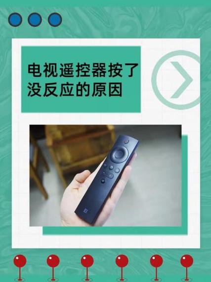 网络电视的遥控器丢了怎么办
