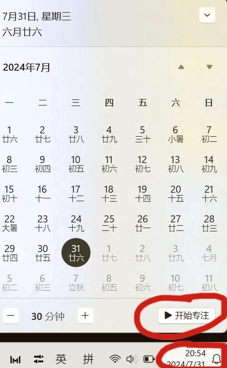 华为日历的提醒功能如何设置图标