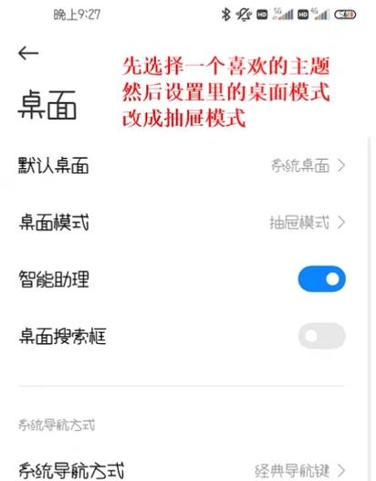 小米安全模式后桌面乱了游戏截图