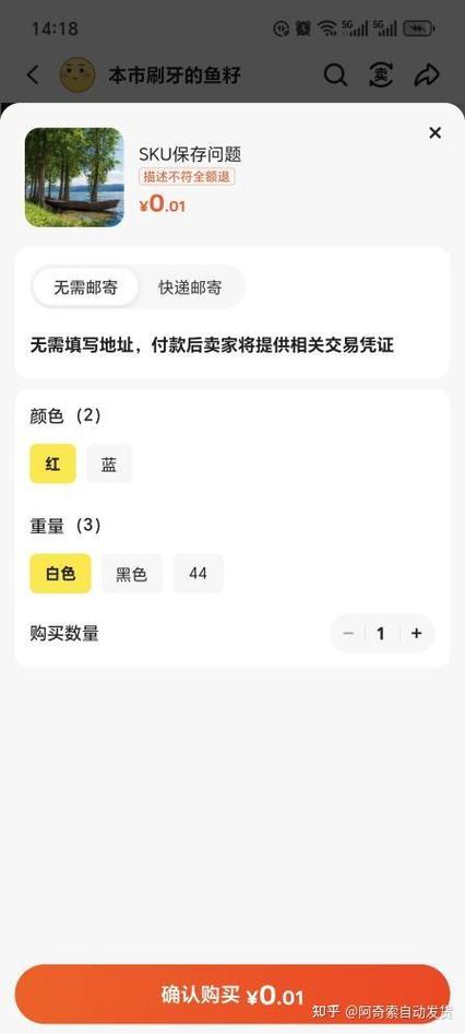 拼多多如何设置多个商品规格