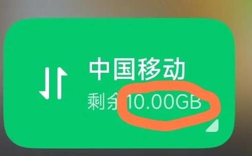 如何看流量还剩多少vivo