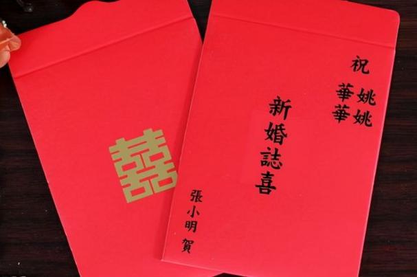 普通同学之间结婚送红包吗