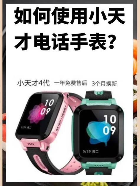 小天才手表流量使用注意事项游戏截图