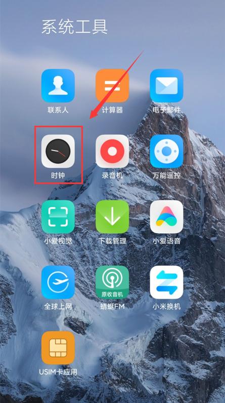那哪部有miui动手机态闹钟游戏截图