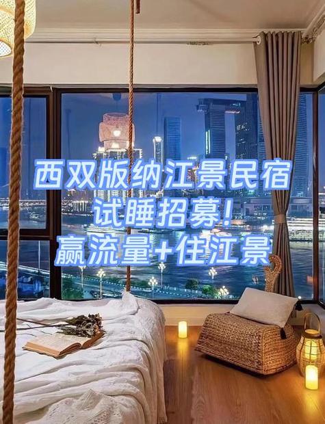 民宿增加流量10个技巧游戏截图