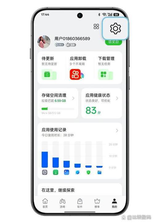oppo关闭加速球