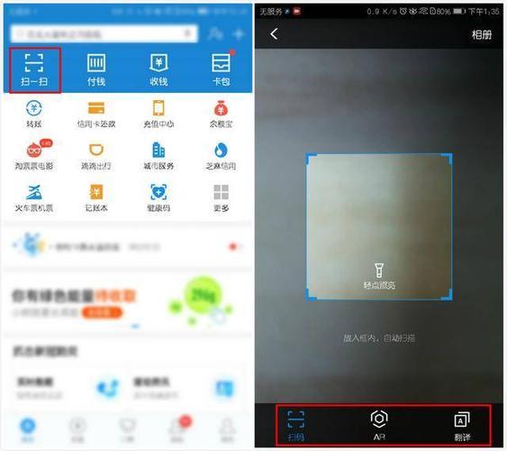 支付宝的扫一扫在哪里