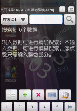 八门神器如何使用