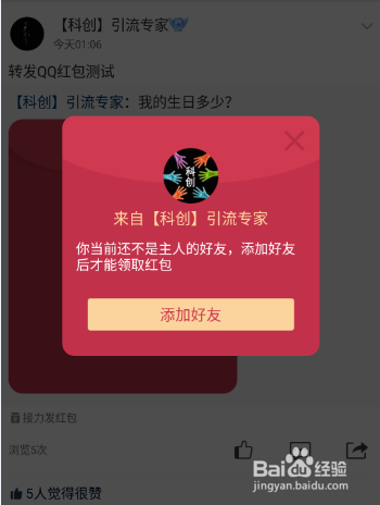 红包怎么转发图标