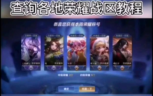 查询王者荣耀战力的软件