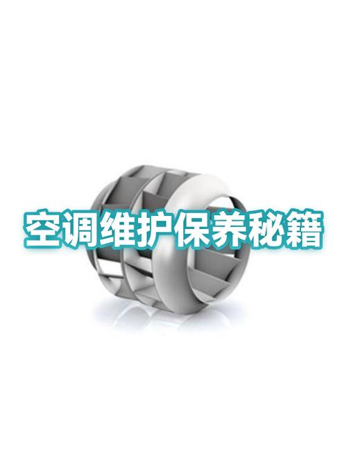 空调保养方法