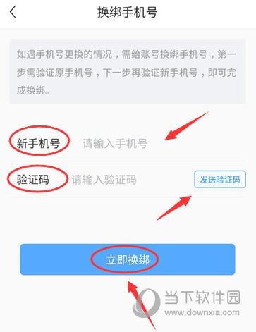 怎么绑定收款信息