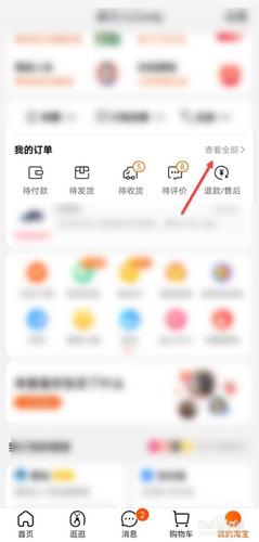 淘宝怎么隐藏订单