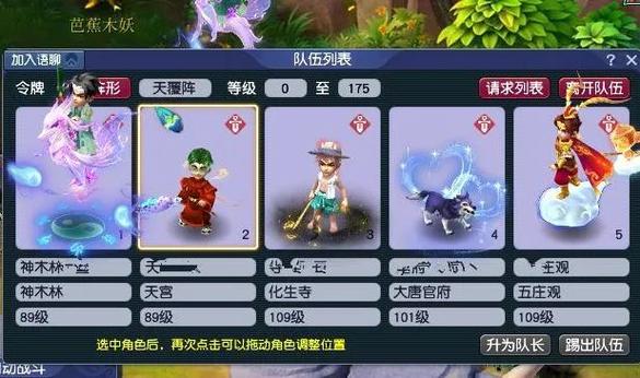 梦幻西游剧情可以组队做吗游戏截图