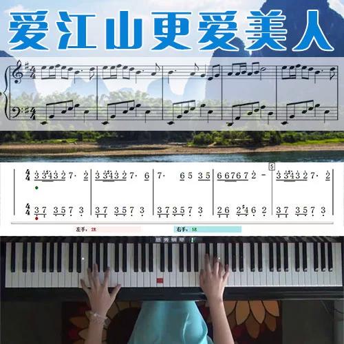 不爱江山爱美人全文免费阅读