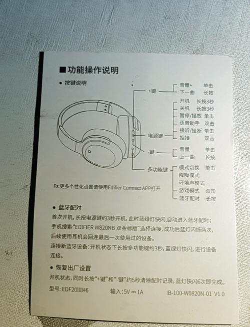 漫步者mr18说明书图标