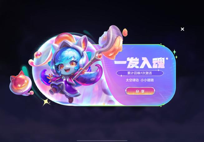 金铲铲抽奖单抽还是十连抽图标