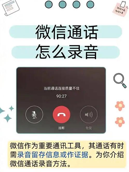 微信能录音吗