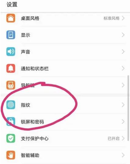 指纹录不上有什么办法解决游戏截图