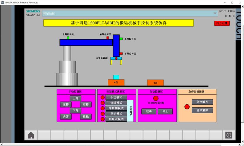 仿真工厂plc游戏截图