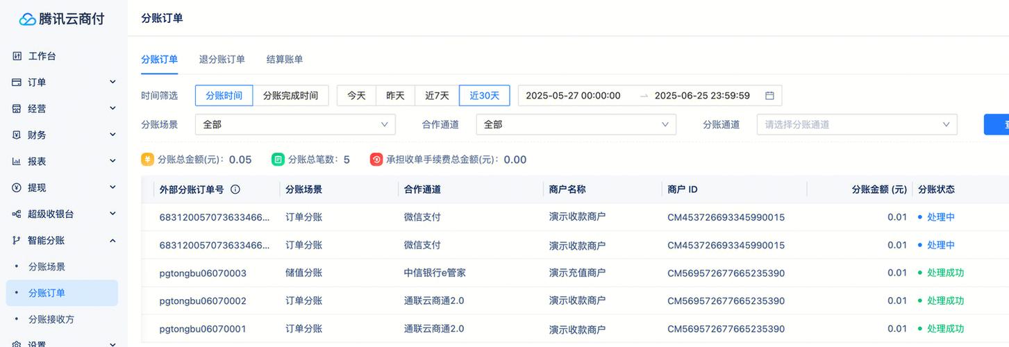 订单详情页面查询