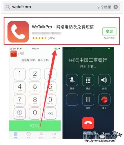苹果6s打电话怎样录音