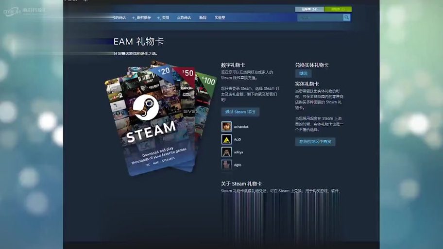 steam怎么买东西送好友