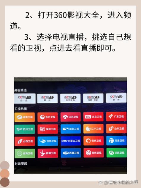 直播大全游戏截图