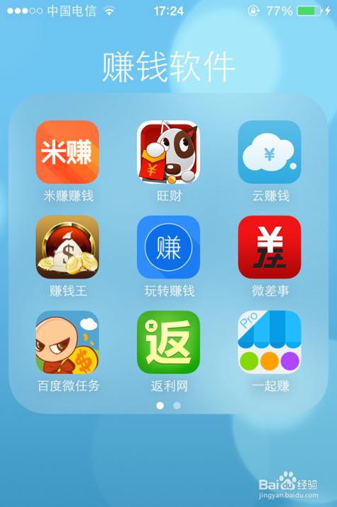 手机怎么赚钱 力荐小财鱼系统游戏截图