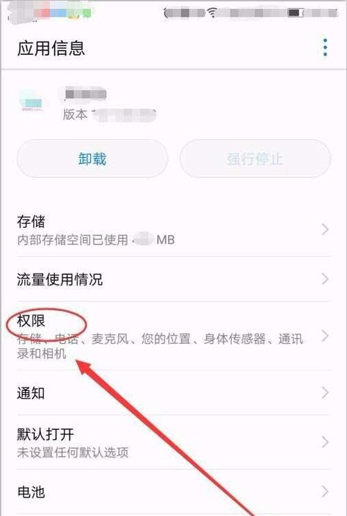 华为手机同步功能游戏截图