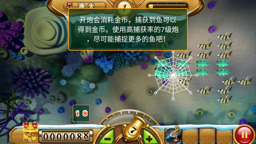 最新款捕鱼游戏游戏截图