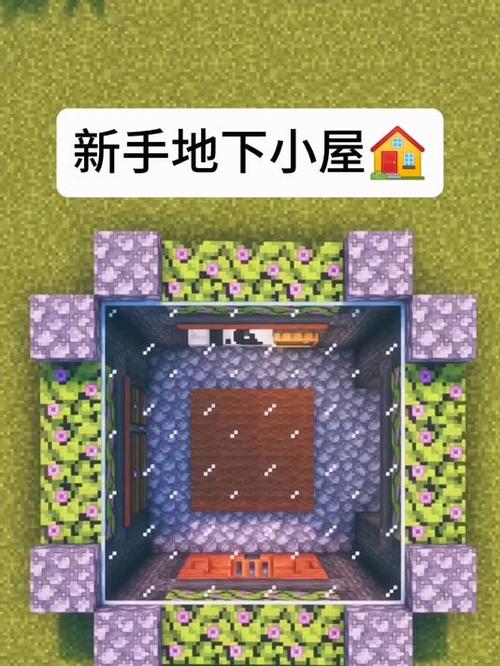我的世界怎么建小屋