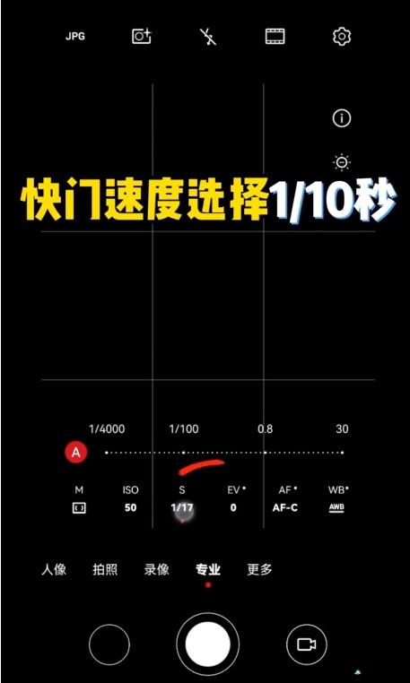 苹果手机怎么调快门速度