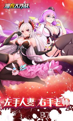 二次元大作战图标