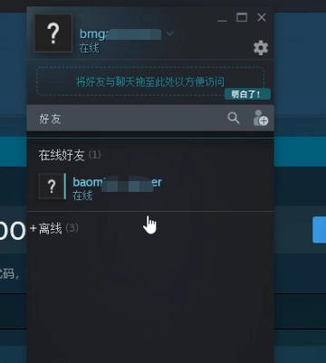 steam社区打不开怎么加好友图标