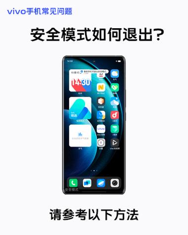 vivo手机桌面加速球怎么关闭缩略图