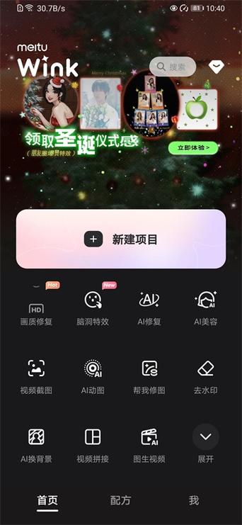 wink下载官方游戏截图